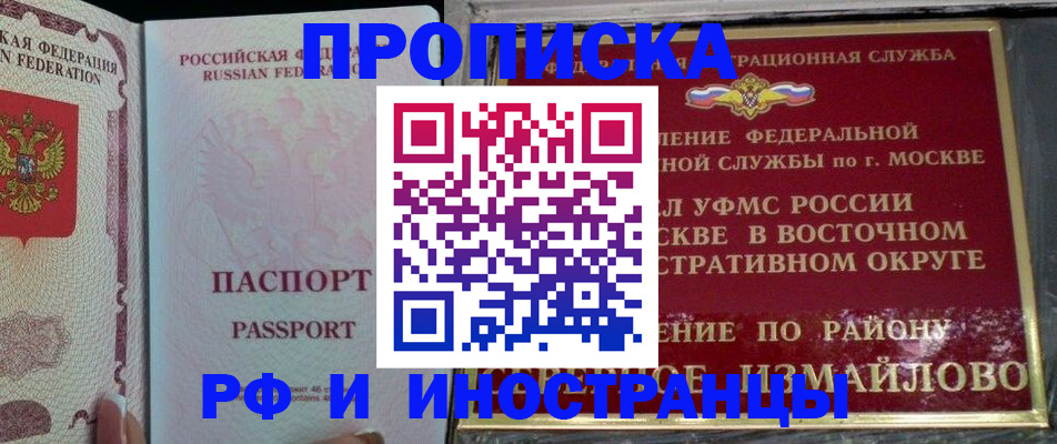 временная регистрация 2025 в Озёрске