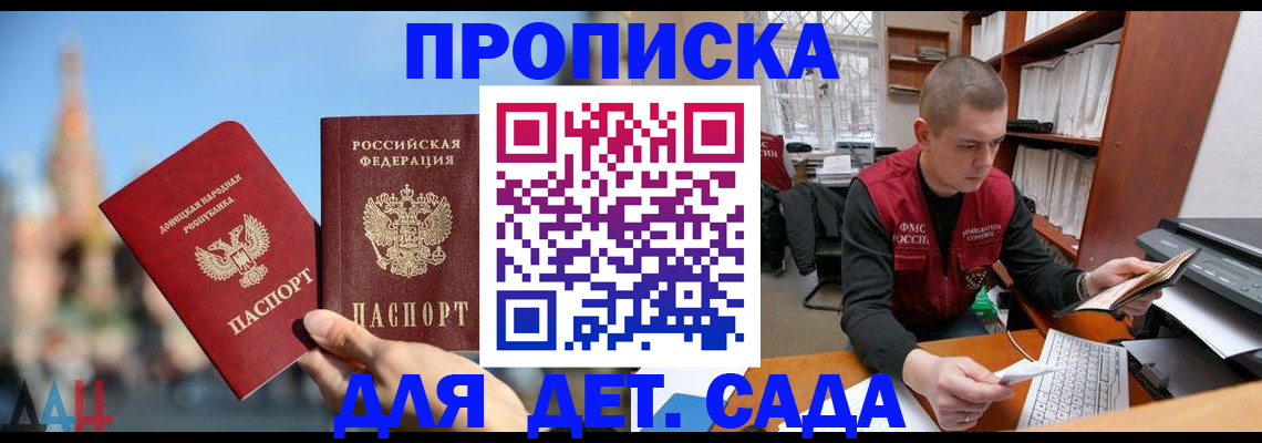 прописка гарантия в Озёрске