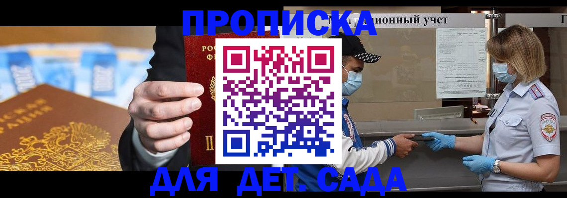 временная прописка в Озёрске